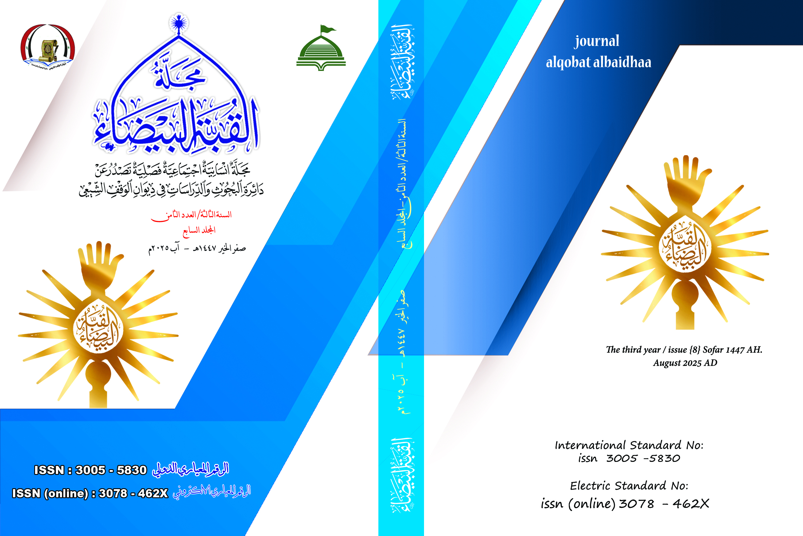 صورة الجزء
